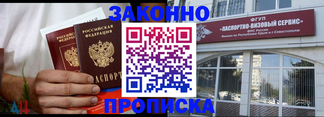 временная регистрация для всех в Строителе